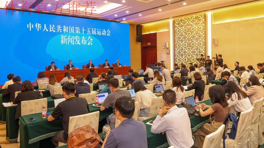 第十五届全国运动会组委会第二次全体会议暨第二次代表团团长会议举行 第十五届全国运动会组委会第二次全体会议暨第二次代表团团长会议举行