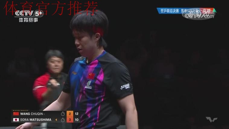 世乒联总决赛1/8决赛:王楚钦VS松岛辉空 集锦 世乒联总决赛1/8决赛:王楚钦VS松岛辉空 集锦